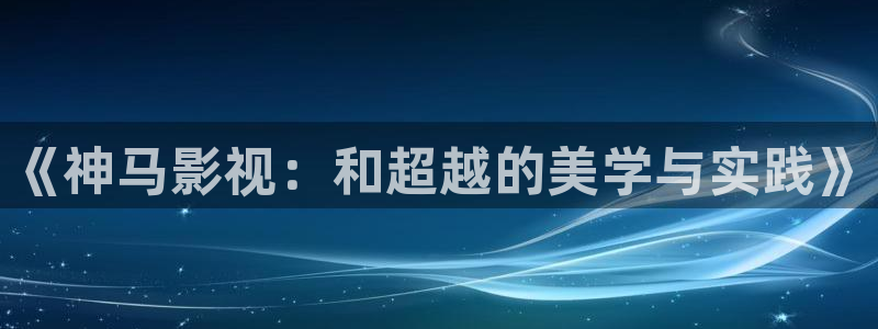 天堂电影院完整版免费观看